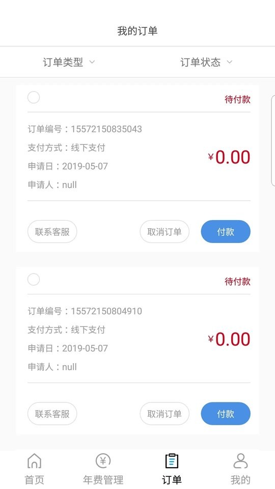 专利查询宝手机版 v1.3 安卓版 1