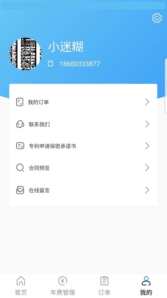 专利查询宝手机版 专利查询宝app官方版下载