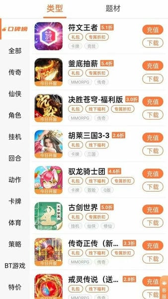 万梦手游app官方版 v5.0.0.2 安卓正版 0