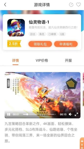 万梦手游app官方版 v5.0.0.2 安卓正版 1
