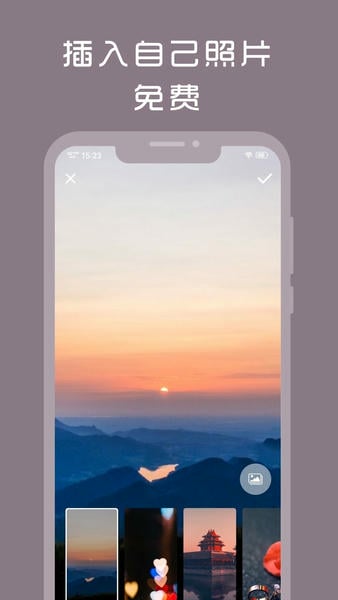 计时光软件 v1.8.90 安卓版 2