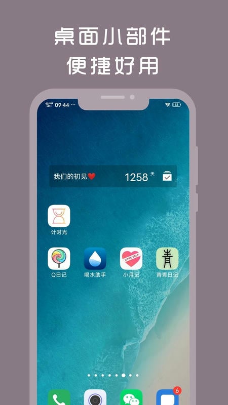 计时光软件 v1.8.90 安卓版 3