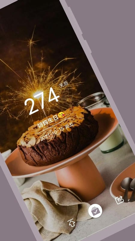 计时光软件 v1.8.90 安卓版 0
