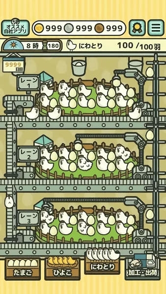 鸡工场小游戏(たまごひよこチキン) v1.1.0 安卓版 0