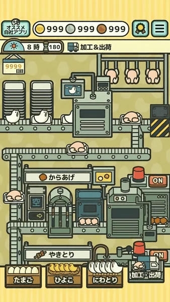 鸡工场小游戏(たまごひよこチキン) v1.1.0 安卓版 1