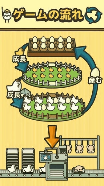 鸡工场游戏下载