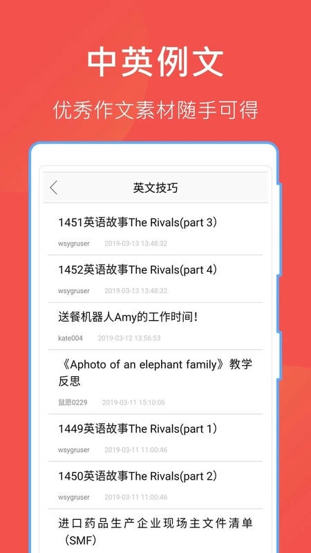 互助文档免费app 互助文档官方版下载