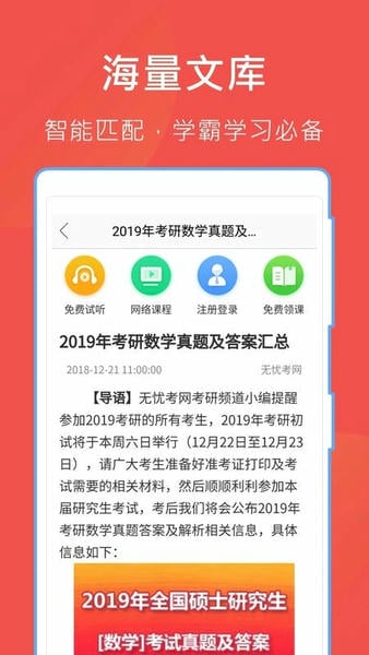 互助文档免费app v5.17.2 安卓版 1