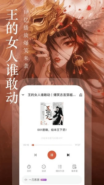 奇迹免费小说手机版 v2.5.18 安卓最新版 1