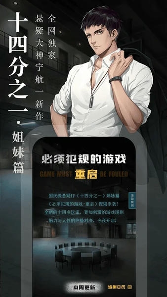 奇迹免费小说手机版 v2.5.18 安卓最新版 3