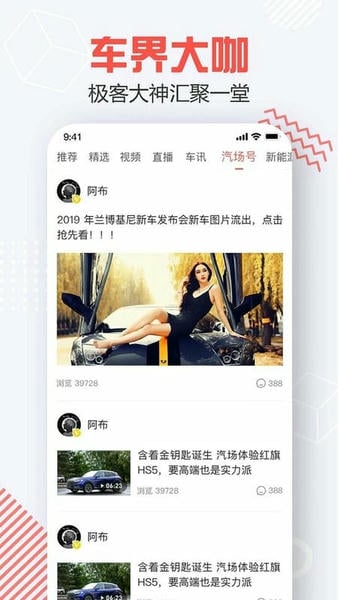 汽场汽车app v3.9.7 安卓版 0