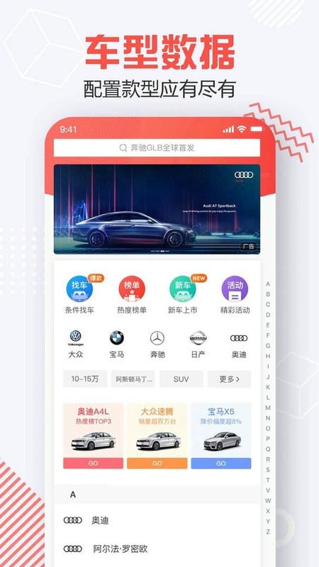 汽场汽车app v3.9.7 安卓版 2