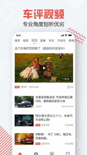 汽场汽车app 汽场app下载