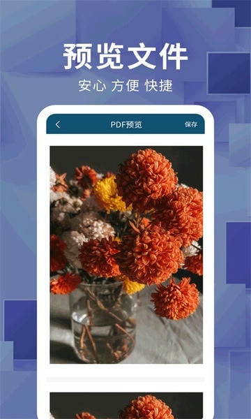 文档转换器免费版 v1.3.6 安卓版 3