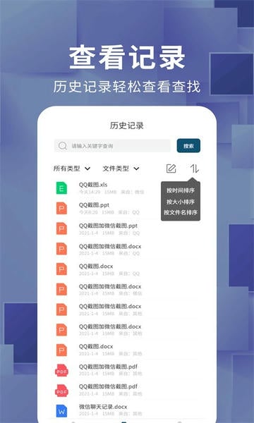 文档转换器免费版 文档转换器手机版app下载