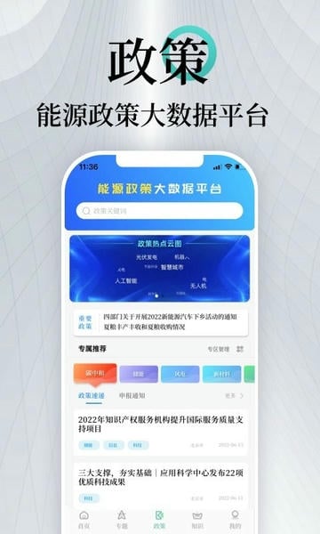 能见手机最新版 v7.0.0 安卓版 0