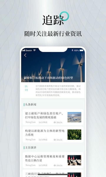 能见手机最新版 v7.0.0 安卓版 1
