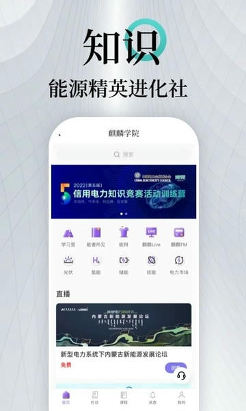 能见手机最新版 v7.0.0 安卓版 2
