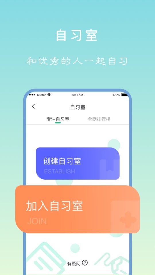 专注学习app v26.08.08 安卓版 0