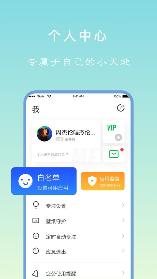 专注学习app v26.08.08 安卓版 2