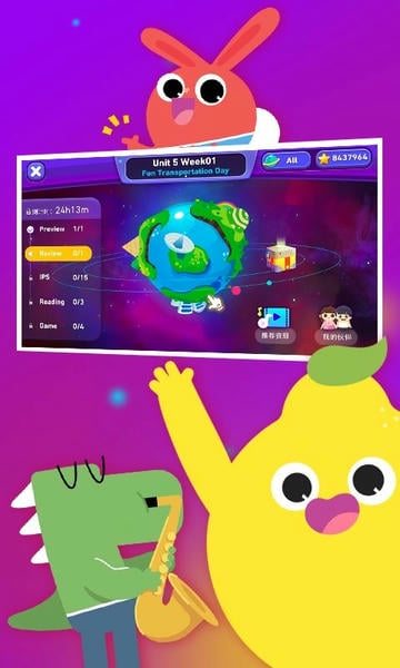 励步云官方版 v6.37.7 安卓版 2