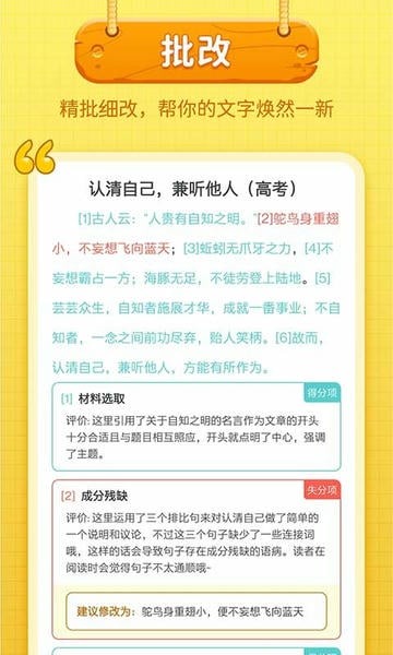 笔神作文 笔神作文下载