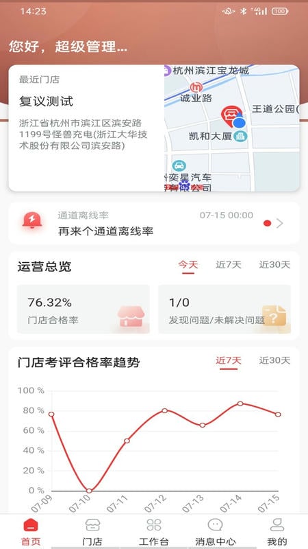 云睿连锁最新版 v2.001.0000130 安卓版 2
