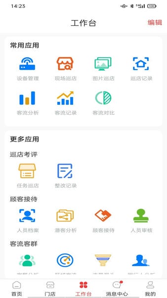 云睿连锁app下载