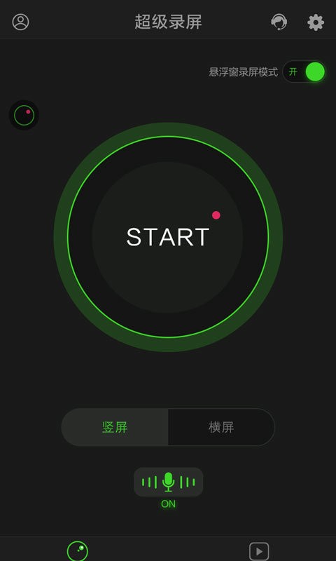 超级录屏最新版 v1.4.2.3 安卓版 0
