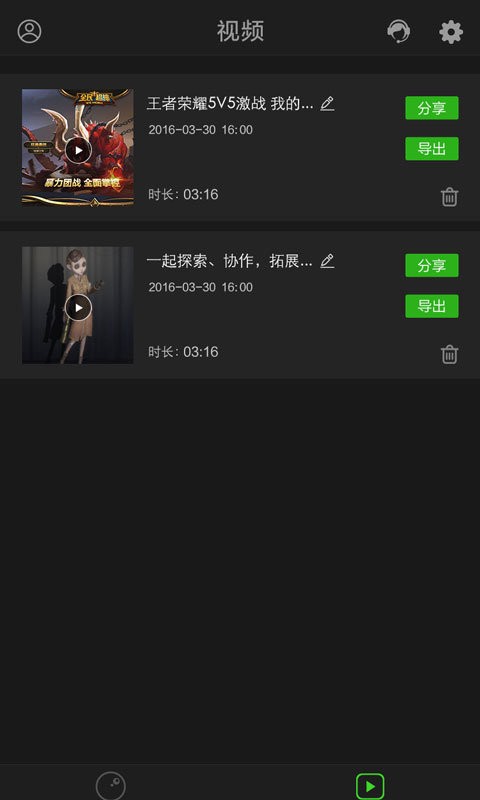 超级录屏最新版 v1.4.2.3 安卓版 1