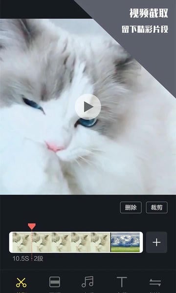视频剪辑王app v1.2.3 安卓版 0