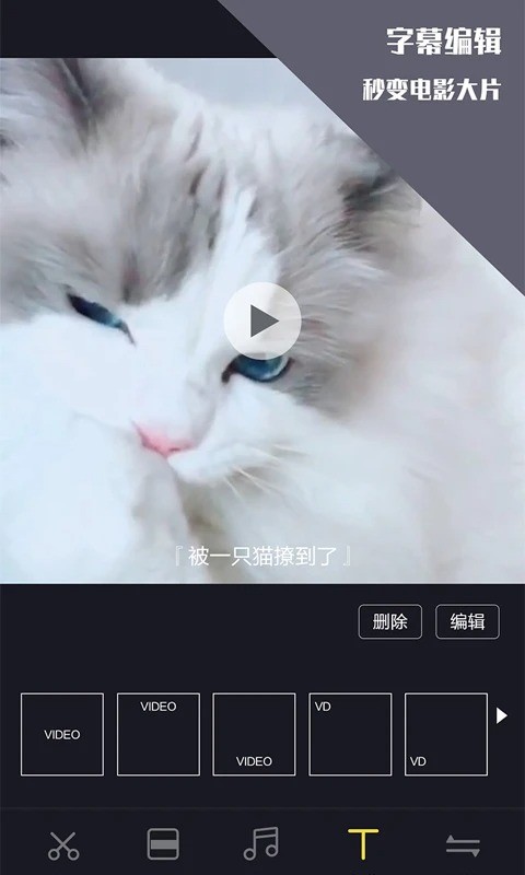 视频剪辑王app v1.2.3 安卓版 1