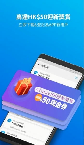 支付宝国际版apk(alipayhk) v7.5.8.159 安卓版 0