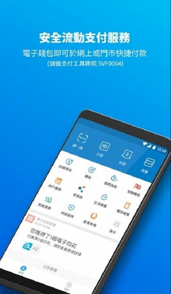 支付宝海外版app下载