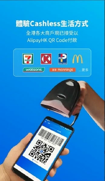 支付宝国际版apk(alipayhk) v7.5.8.159 安卓版 2