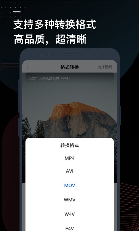 迅捷视频转换器官方版 v4.1.0.1 安卓版 1