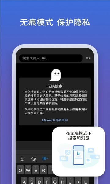 微软必应 微软必应app下载