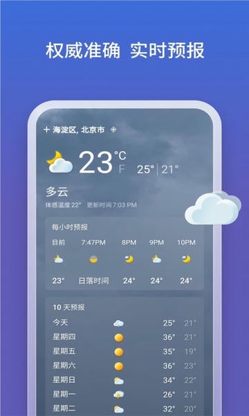 微软必应app(com.microsoft.bing) v32.6.2110003561 安卓版 3