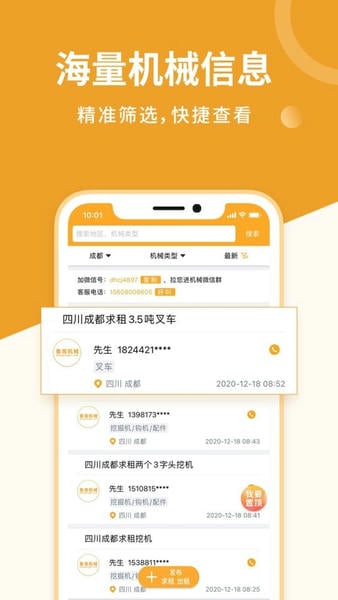 鱼泡机械app下载