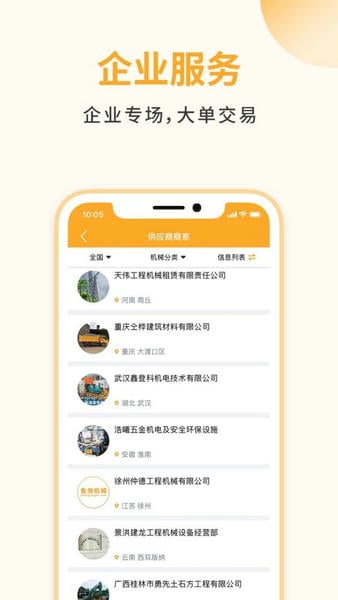 鱼泡机械租赁平台 v3.0.9 安卓最新版 2