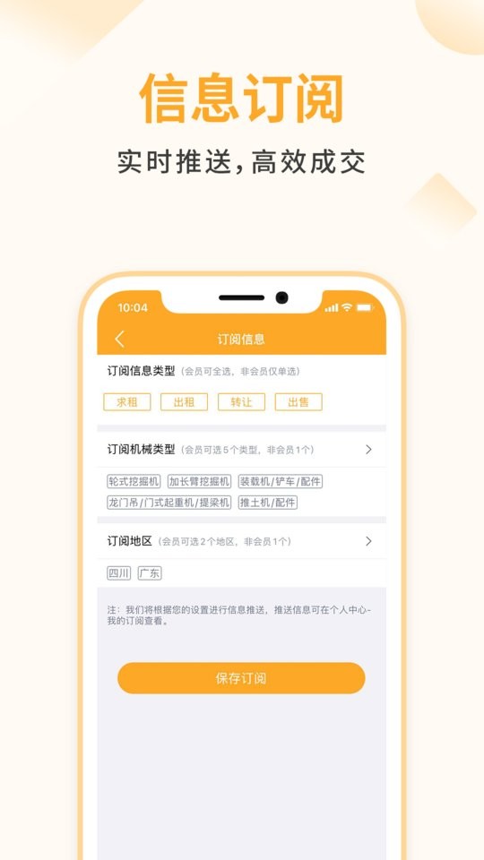 鱼泡机械租赁平台 v3.0.9 安卓最新版 3