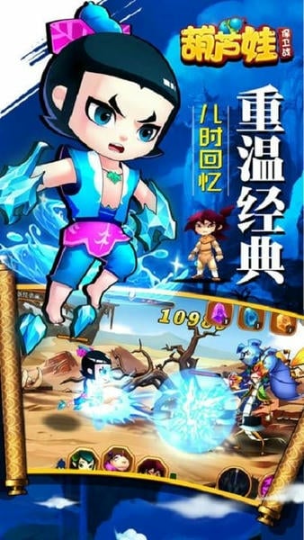 葫芦娃保卫战手机版 v0.1 安卓版 1