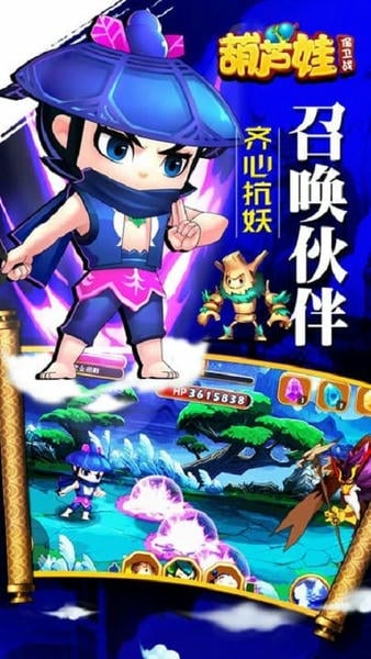 葫芦娃保卫战手机版 v0.1 安卓版 2