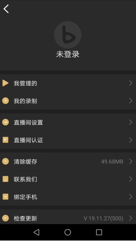 芯象直播助手手机版 v26.06.02 安卓版 0