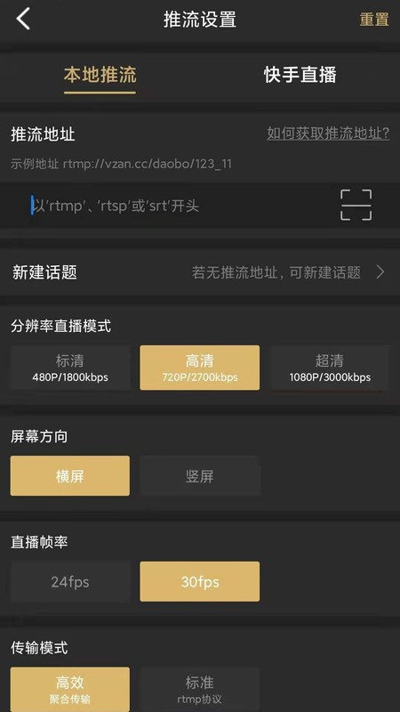 芯象直播助手手机版 v26.06.02 安卓版 2