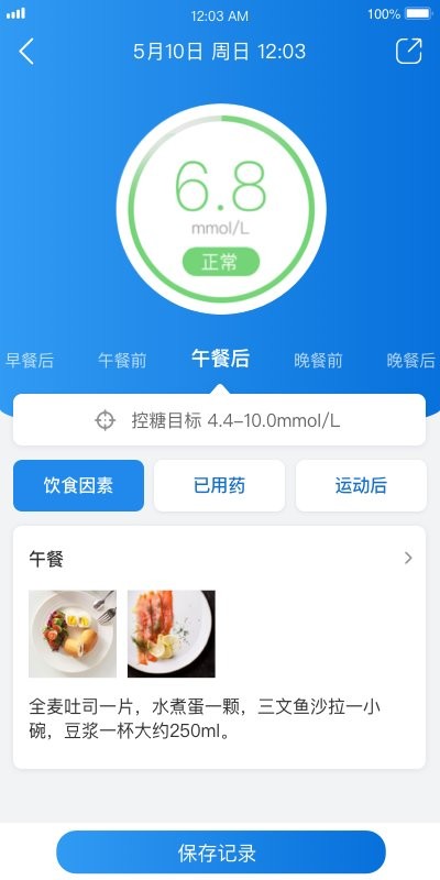 与糖手机版 v7.0.3 安卓版 1