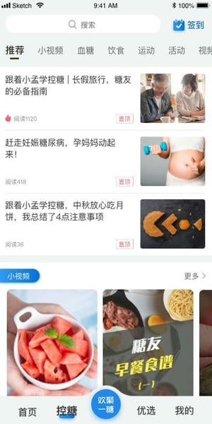 与糖手机版 v7.0.3 安卓版 0