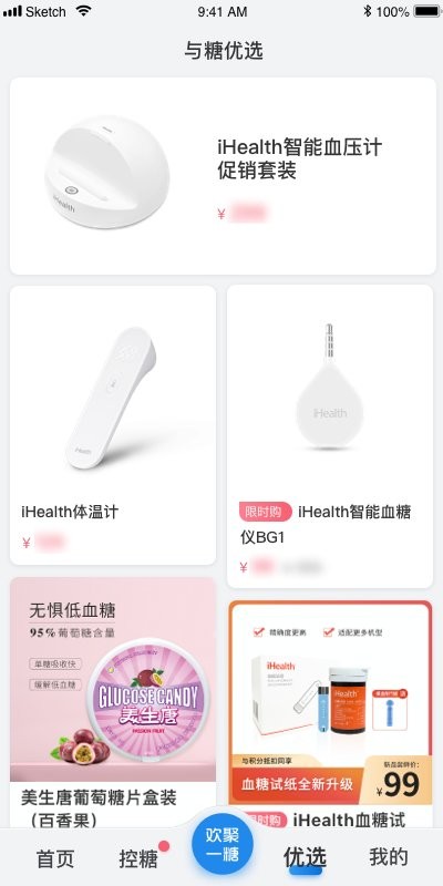 与糖手机版 v7.0.3 安卓版 2