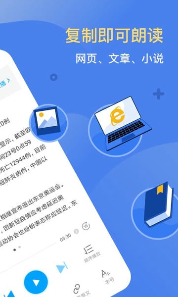 讯飞有声免费版 v2.7.3214 安卓版 0