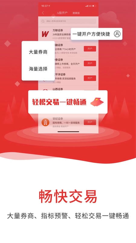 通达信app手机版 v7.22 安卓最新版 0